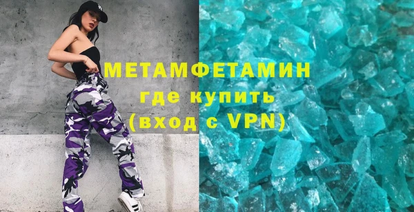 мяу мяу кристалл Алексеевка