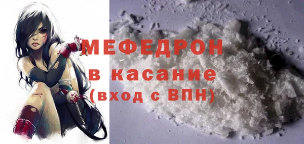 мяу мяу кристалл Алексеевка